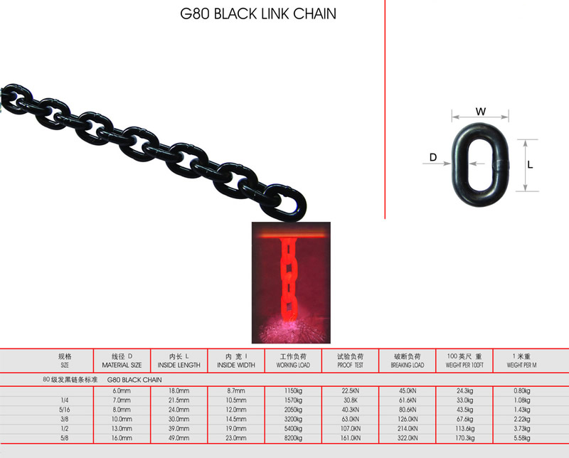 High Tensile Chain G80